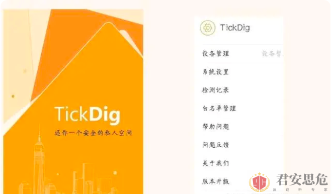 Tickdiger之無線隱藏攝像頭探測器