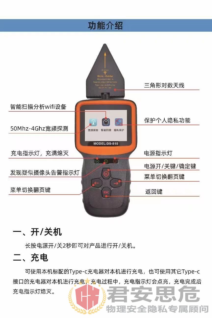 無線電信號電波檢測分析儀